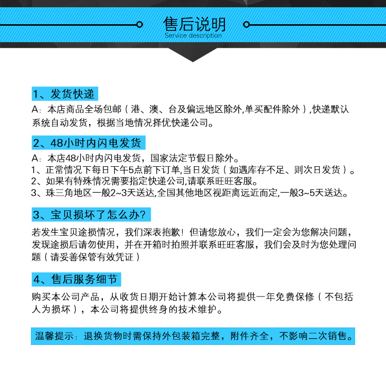 三達超聲波清洗售后說明