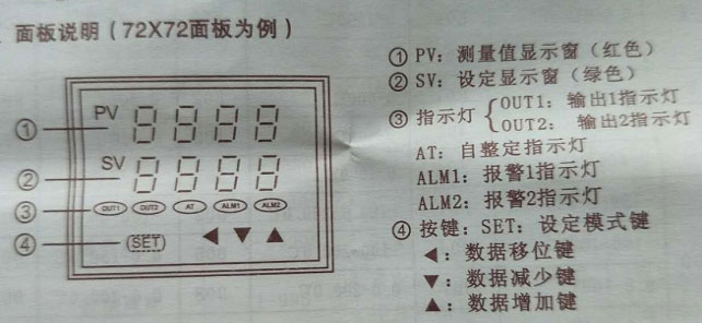 數(shù)顯溫控器